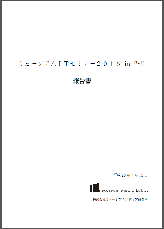 表示画像